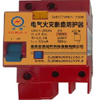電氣火災智能防護器