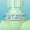 PPR截止閥DN40