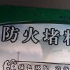 防火材料是防火封堵材料嗎？