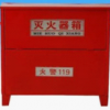 供應(yīng)滅火器箱、干粉滅火器箱、二氧化碳滅火器箱批發(fā)