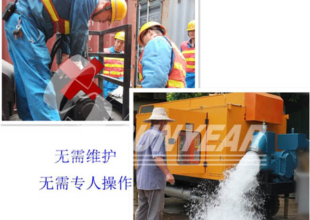 排水發電掛車全面維護