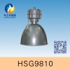 專業生產高頂燈廠熱銷HSG9810 / NGC9810高頂燈