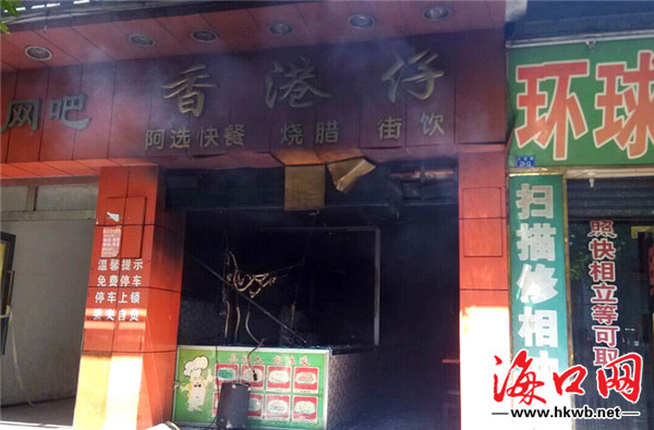海口市大園路海南省高級(jí)技校對(duì)面一香港仔快餐店發(fā)生火災(zāi)