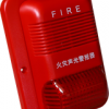 LH10C火災(zāi)聲光警報器