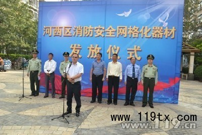 天津河西區領導講話