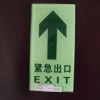 超市夜光鋼化玻璃地燈，緊急出口標志，夜光地貼，消防疏散標識