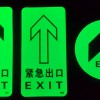 夜光pvc地貼，商場夜光長方形地貼，緊急出口地貼安全出口標志