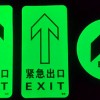 商場用發光標志，夜光鋼化玻璃地貼，緊急出口標志，消防安全標志