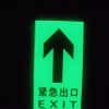 商場用發光標志，夜光鋼化玻璃地貼，緊急出口標志，消防安全標志