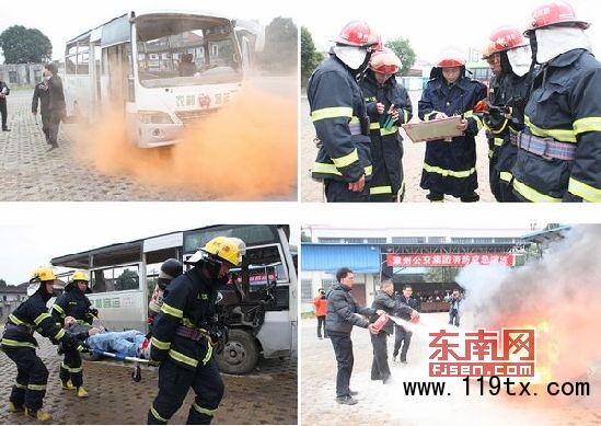 消防演練現(xiàn)場