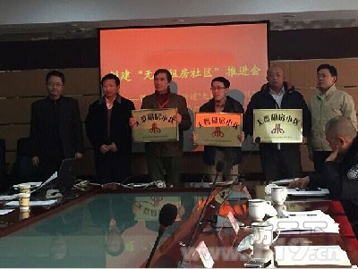 會議通報(bào)了區(qū)群租整治工作情況并為三個(gè)&ldquo;無群租房小區(qū)&rdquo;授牌