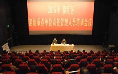 上海消防舉行培訓與會議的一些現(xiàn)場圖片