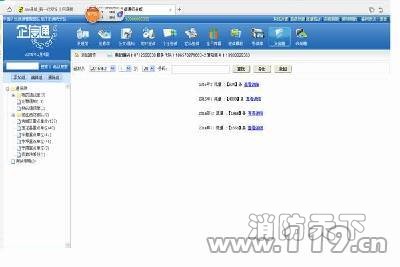 麗江推進&ldquo;移動互聯網消防信息平臺&rdquo;建設
