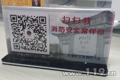 麗江推進&ldquo;移動互聯網消防信息平臺&rdquo;建設