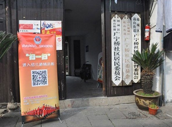 紹興越城：火熱開展&ldquo;進(jìn)千村入萬戶&rdquo;消防微信&ldquo;掃一掃&rdquo;活動(dòng)現(xiàn)場(chǎng)