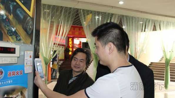 市民通過微信掃描關(guān)注&ldquo;婁底消防&rdquo;官微