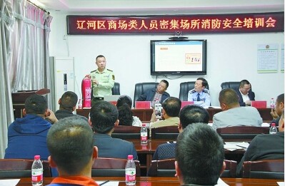 四平消防部門舉行人員密集場所安全培訓會