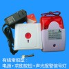 殘疾人衛生間呼叫按鈕,老人緊急報警器,衛生間求助報警器