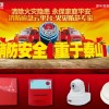 消防聯網報警設備，消防聯網指揮平臺，消防報警偵測系統