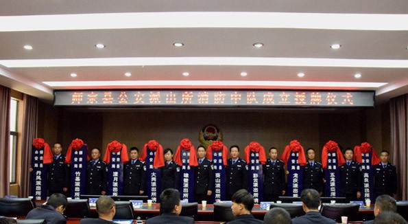 師宗10支派出所消防中隊(警組)正式授牌成立