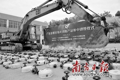 廣東省集中銷毀一批假冒偽劣消防產品。