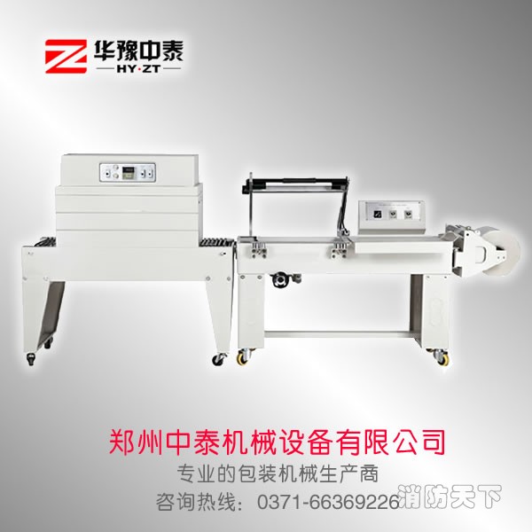 半自動封切收縮機