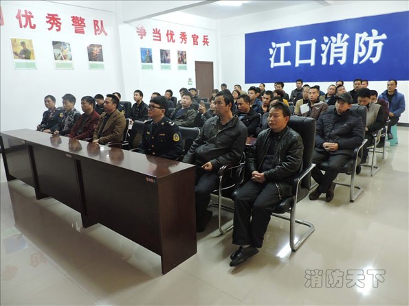貴州江口消防開展消防安全培訓