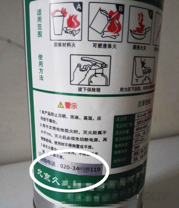 被刻意遮蓋的保質期說明文字