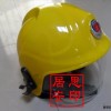 歐式消防頭盔訂購優惠