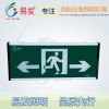 珠海易發(fā)應(yīng)急燈 最低的價(jià)格 招經(jīng)銷(xiāo)商代理商