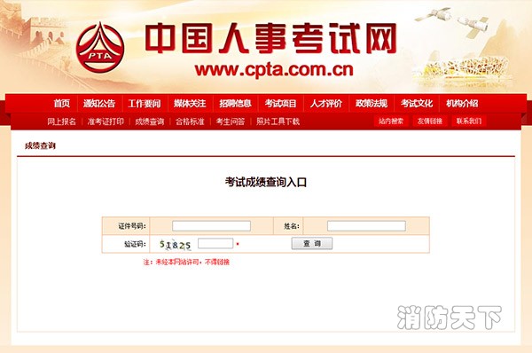 一級注冊消防工程師相關指南