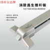 廠家直銷批發橫式逃生門鎖V70B