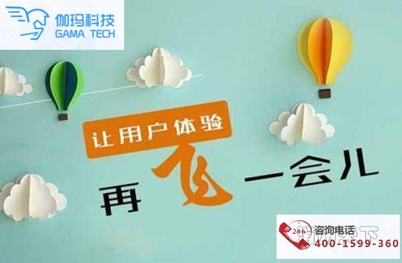 用戶體驗 用戶體驗