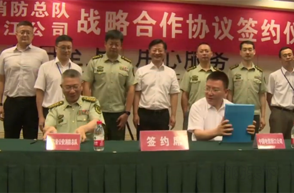 浙江電信與消防總隊簽約 浙江電信與消防總隊簽約