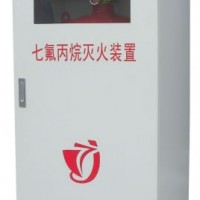 南陽杰安氣體滅火設備 鄭州氣溶膠滅火系統