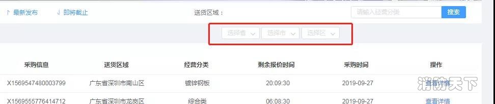 領(lǐng)筑電商 (9).jpg