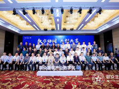 數(shù)字協(xié)同 共創(chuàng)共享∣聯(lián)眾建筑產(chǎn)業(yè)數(shù)字化生態(tài)聯(lián)盟揭牌儀式暨第一屆發(fā)展大會在京勝利召開！