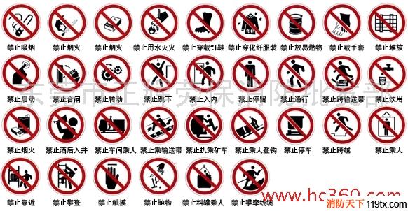 供應大量批發：PVC牌、安全標志牌、膠牌 鐵牌 東莞勞保批發 東莞消防