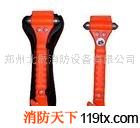 供應(yīng)鄭州公交車專用消防錘——鄭州北辰消防