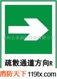 供應河南消防疏散標志 消防墻貼 消防疏散——北辰消防 鄭州消防公司 河南消防設備