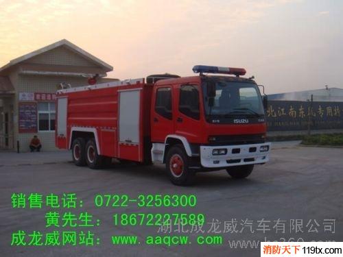 供應五十鈴后雙橋水罐消防