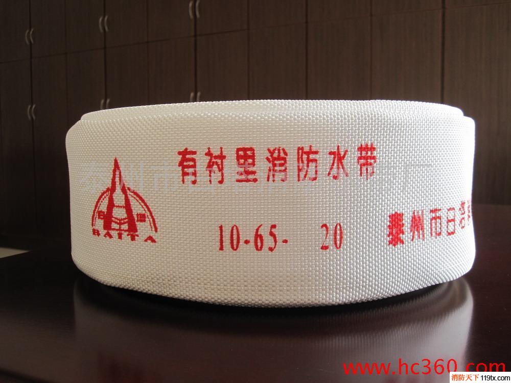 供應【白塔牌】消防水帶（圖）