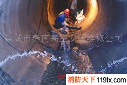 供應消防堵漏、水池堵漏、涼水塔防腐堵漏、冷卻塔防腐堵漏