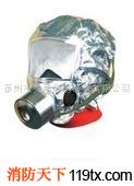 供應天華消防過濾式自救呼吸器