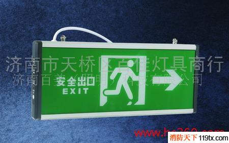 消防應(yīng)急標(biāo)志燈，定做各種非標(biāo)應(yīng)急指示燈，疏散燈