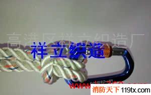 消防救助繩、橫渡繩