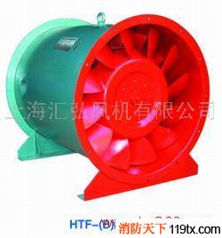 供應HTF(B)斜流消防系列風機