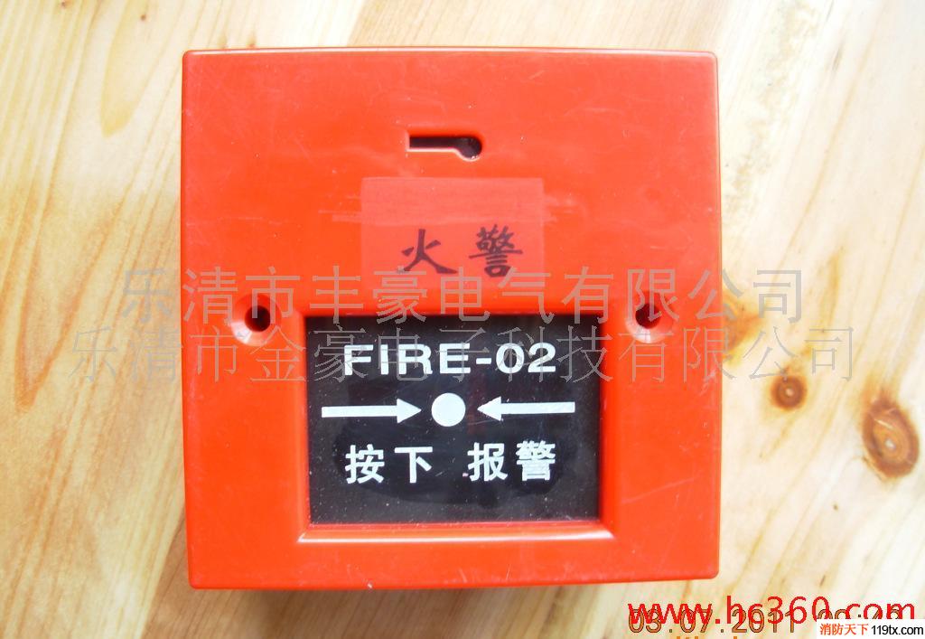 消防手動(dòng)報(bào)警按鈕