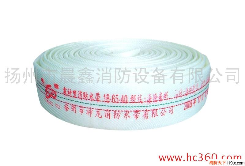 供應16-65-40消防有襯里水帶