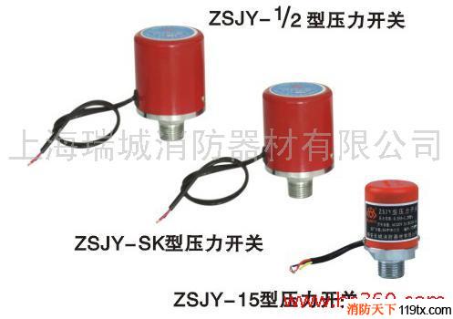 供應長城消防器材 自動噴水滅火系統 ZSJY型壓力開關 低壓開關 雙觸點壓力開關